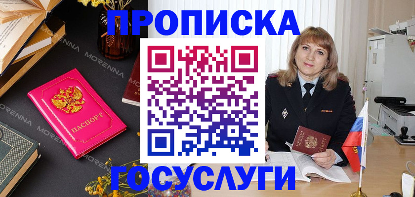 прописка гарантия в Светогорске